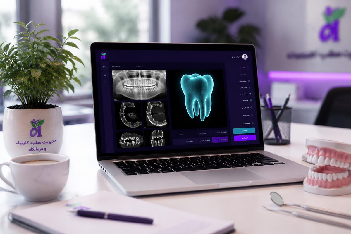 دستیار هوشمند پزشک چگونه به مرور پرونده و تصمیم‌گیری دقیق‌تر کمک می‌کند؟